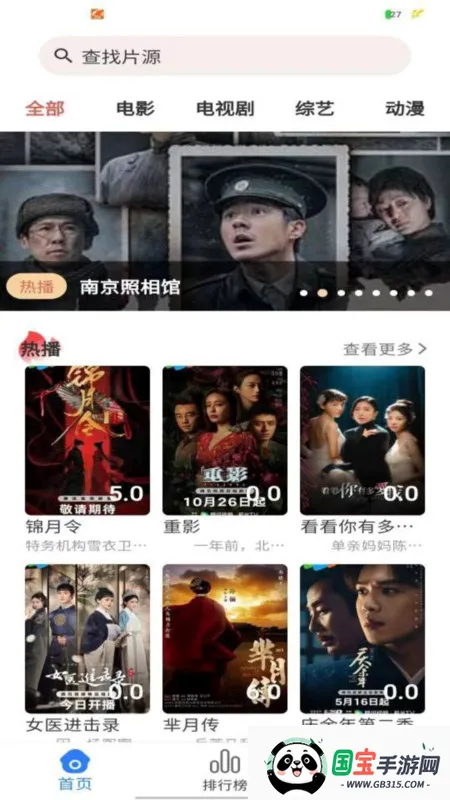 星剧场免费影视大全播放器安卓版手机版v1.3.1 安卓版截图0