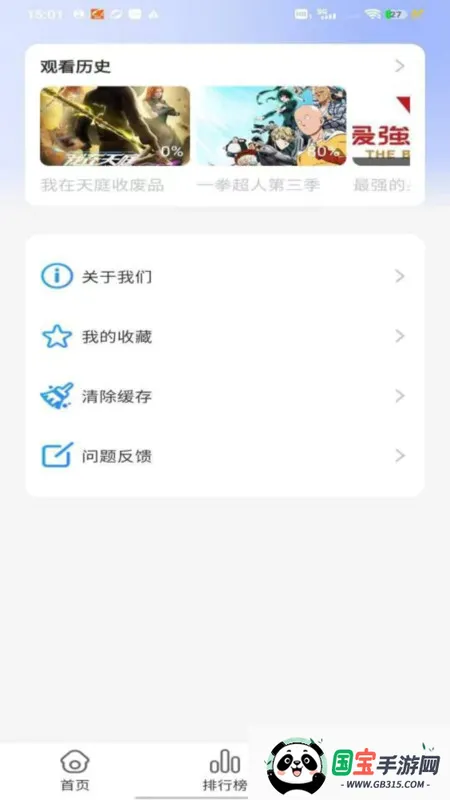 星剧场免费影视大全播放器安卓版手机版v1.3.1 安卓版截图2