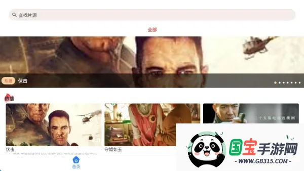 星剧场免费影视大全播放器安卓版手机版 星剧场免费影视大全播放器安卓版手机版