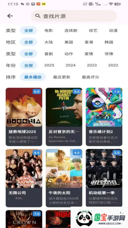 星剧场免费影视大全播放器安卓版手机版v1.3.1 安卓版截图3