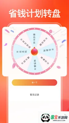 �����ҵ粹������(�ҵ�ѡ��app)v1.0.0 �ֻ����ͼ2