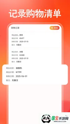 �����ҵ粹������(�ҵ�ѡ��app)v1.0.0 �ֻ����ͼ4