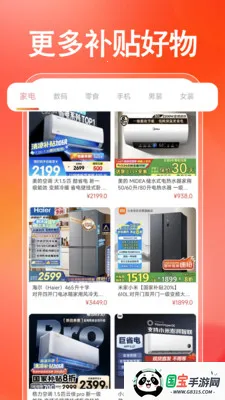 �����ҵ粹������(�ҵ�ѡ��app)v1.0.0 �ֻ����ͼ3