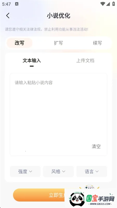 AIС˵д��ר��2026�ٷ�����v1.3.5 �ֻ����ͼ1