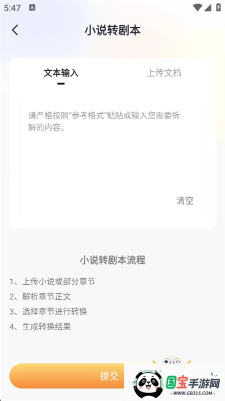 AIС˵д��ר��2026�ٷ�����v1.3.5 �ֻ����ͼ0