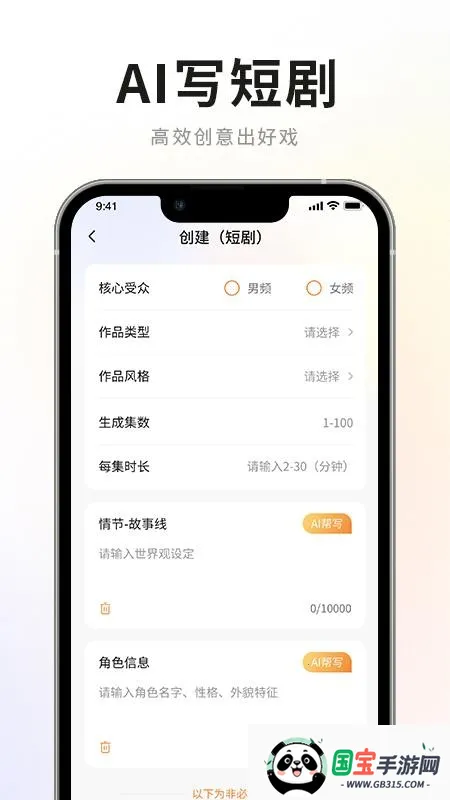 AIС˵д��ר��2026�ٷ�����v1.3.5 �ֻ����ͼ2