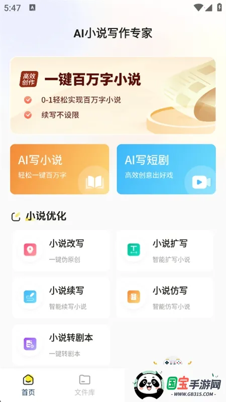 AIС˵д��ר��2026�ٷ�����v1.3.5 �ֻ����ͼ3