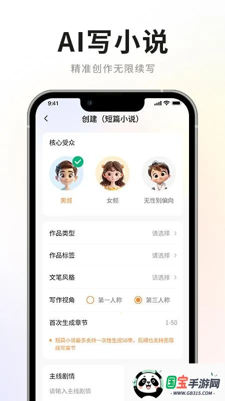 AIС˵д��ר��2026�ٷ�����v1.3.5 �ֻ����ͼ4