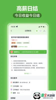 ͸��׬��ְ(��ְ��ְƽ̨)v1.0.4 ��׿���ͼ0