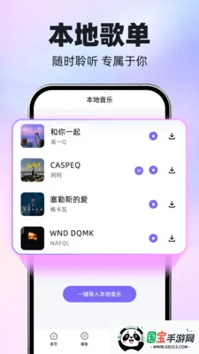 ����������Ѷ�(�������ֲ�������)v1.0.8 ��׿���ͼ4