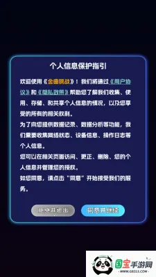 ������ս2026���ذ�װv1.0.8 ��׿���ͼ0