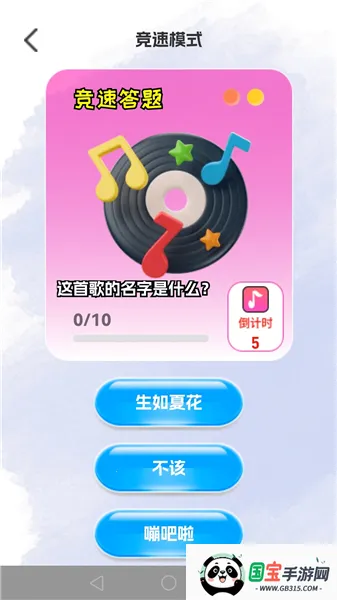 ������ս2026���ذ�װv1.0.8 ��׿���ͼ3