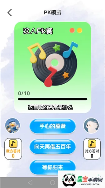 ������ս2026���ذ�װv1.0.8 ��׿���ͼ4