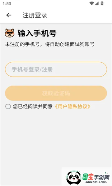 ���Թ�2026�ٷ�����v5.0.0 ��׿���ͼ2