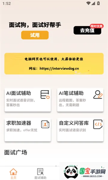 ���Թ�2026�ٷ�����v5.0.0 ��׿���ͼ0