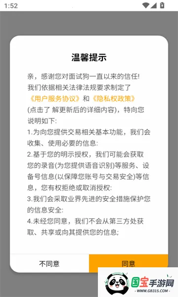 ���Թ�2026�ٷ�����v5.0.0 ��׿���ͼ4