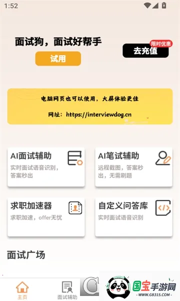 ���Թ�2026�ٷ�����v5.0.0 ��׿���ͼ1