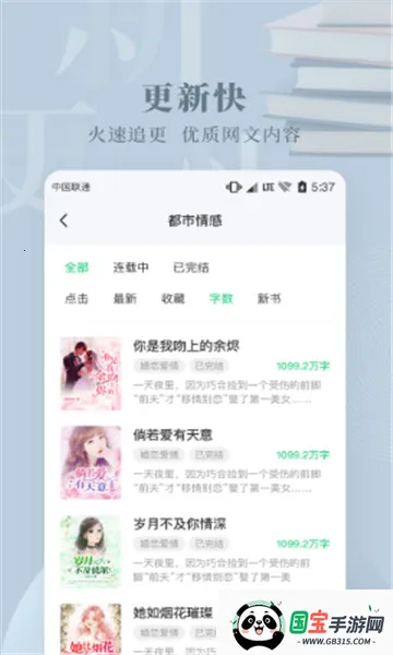 �������С˵(С˵�Ķ�����)v1.4.6-china ��׿���ͼ4