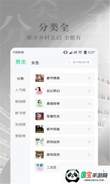 �������С˵(С˵�Ķ�����)v1.4.6-china ��׿���ͼ0