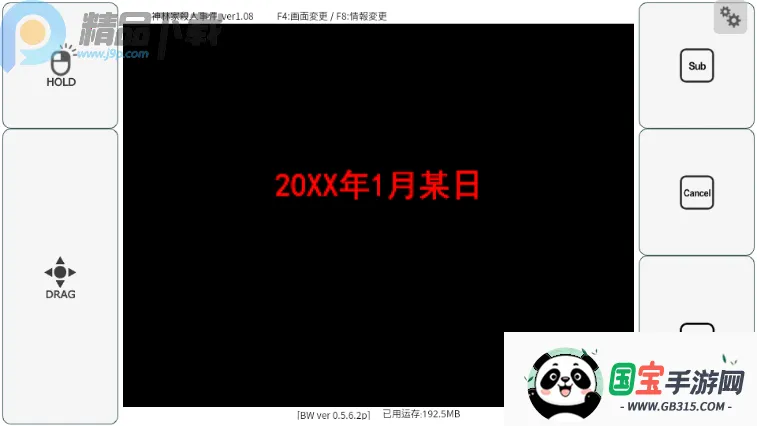 ���ּ�ɱ���¼�(����ð����Ϸ)v1.0 ��Ѱ��ͼ4