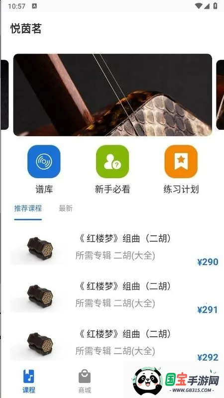 ����������������(����ѧϰ����)v1.2.8 �ٷ������ͼ1