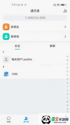 ���׸���2026�ٷ����°汾v1.0.6 ��׿���ͼ0