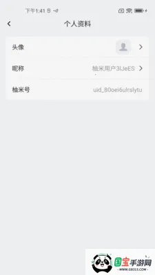 ���׸���2026�ٷ����°汾v1.0.6 ��׿���ͼ3