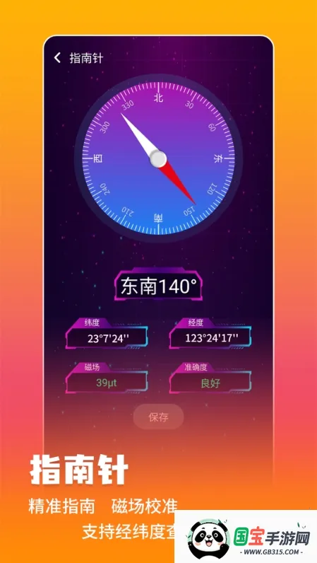 ���ܲ�����(�ֻ���������)v3.0.4.304 ��Ѱ��ͼ2