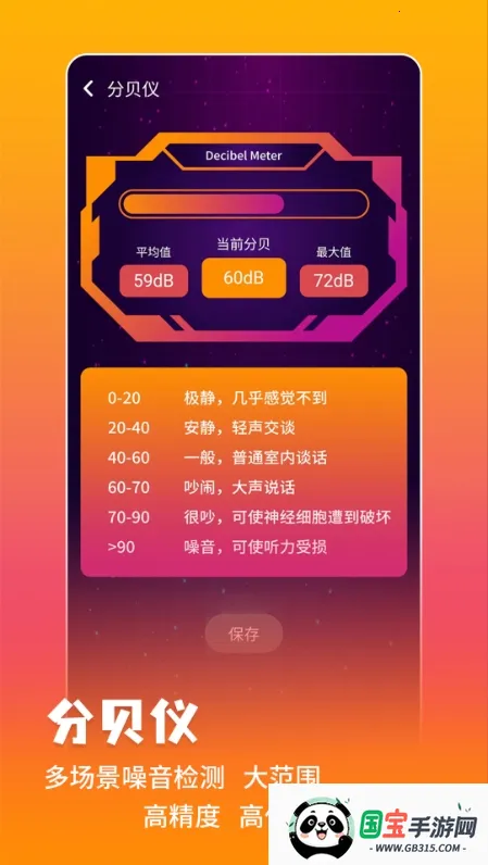 ���ܲ�����(�ֻ���������)v3.0.4.304 ��Ѱ��ͼ1