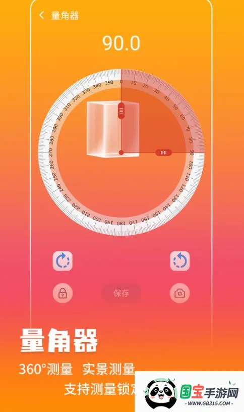 ���ܲ�����(�ֻ���������)v3.0.4.304 ��Ѱ��ͼ3