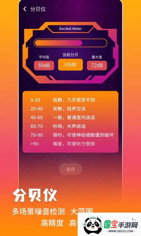 ���ܲ�����(�ֻ���������)v3.0.4.304 ��Ѱ��ͼ4