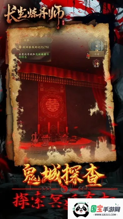 ��������ʦ��׿���ֻ���v1.0.2 ��Ѱ��ͼ2