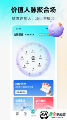 FlyTalk�㳲�����ֻ���v1.0.5 �ֻ����ͼ0