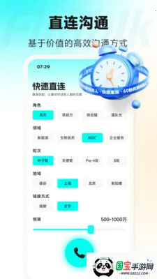 FlyTalk�㳲�����ֻ���v1.0.5 �ֻ����ͼ3