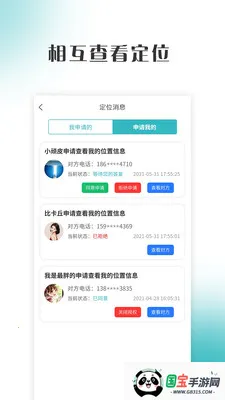 ����ƽ̨(���Դ���ƽ̨)v1.7.5 �ֻ����ͼ2