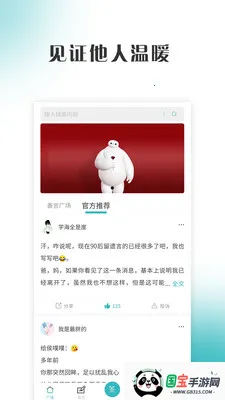 ����ƽ̨(���Դ���ƽ̨)v1.7.5 �ֻ����ͼ4