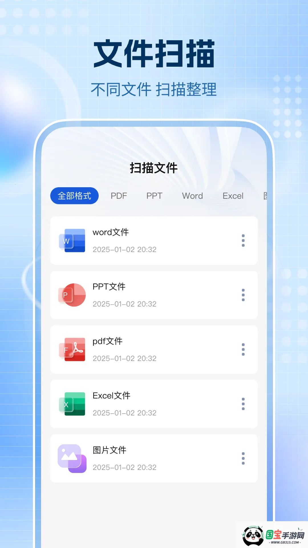 ȫͨɨ����(�����ļ�ɨ������)v1.0.0 ��Ѱ��ͼ0