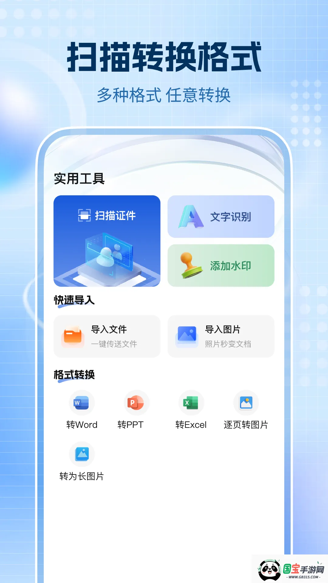 ȫͨɨ����(�����ļ�ɨ������)v1.0.0 ��Ѱ��ͼ2