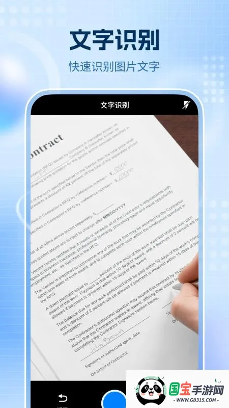 ȫͨɨ����(�����ļ�ɨ������)v1.0.0 ��Ѱ��ͼ4