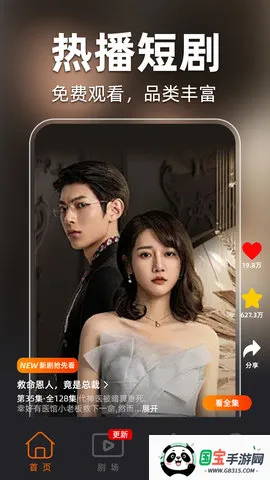 ȫ����ѿ��̾缯(�̾����׷������)v1.0.4 ��׿���ͼ2