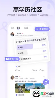 ������ѧ��ʵ���ƽ���(��ѧ���ѵ�ƽ̨)v3.0.2 �ֻ����ͼ4