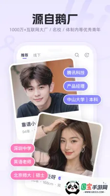 ������ѧ��ʵ���ƽ���(��ѧ���ѵ�ƽ̨)v3.0.2 �ֻ����ͼ2