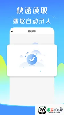 ���ӷ�Ʊ˰�����2026�ٷ����°汾v1.0.0 �ֻ����ͼ1