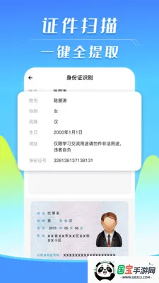 ���ӷ�Ʊ˰�����2026�ٷ����°汾v1.0.0 �ֻ����ͼ2