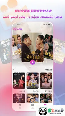 Kewaz(�������ݴ���ƽ̨)v1.1 �ٷ������ͼ2