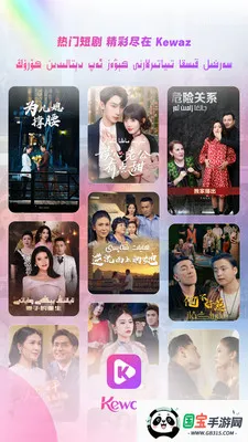 Kewaz(�������ݴ���ƽ̨)v1.1 �ٷ������ͼ3