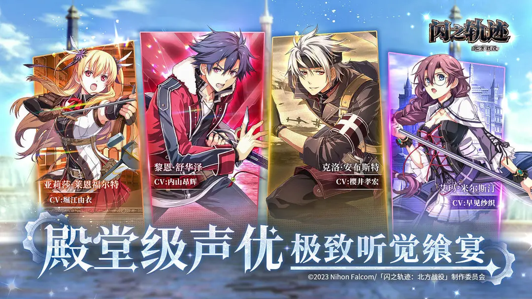 ��֮�켣������ս��2026�ٷ�����v1.27.1 �ֻ����ͼ1