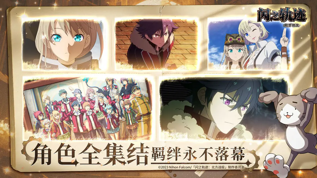 ��֮�켣������ս��2026�ٷ�����v1.27.1 �ֻ����ͼ4