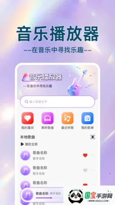 ���ֳ���������2026�ٷ�����v1.0.2 ��Ѱ��ͼ3