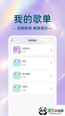 ���ֳ���������2026�ٷ�����v1.0.2 ��Ѱ��ͼ2